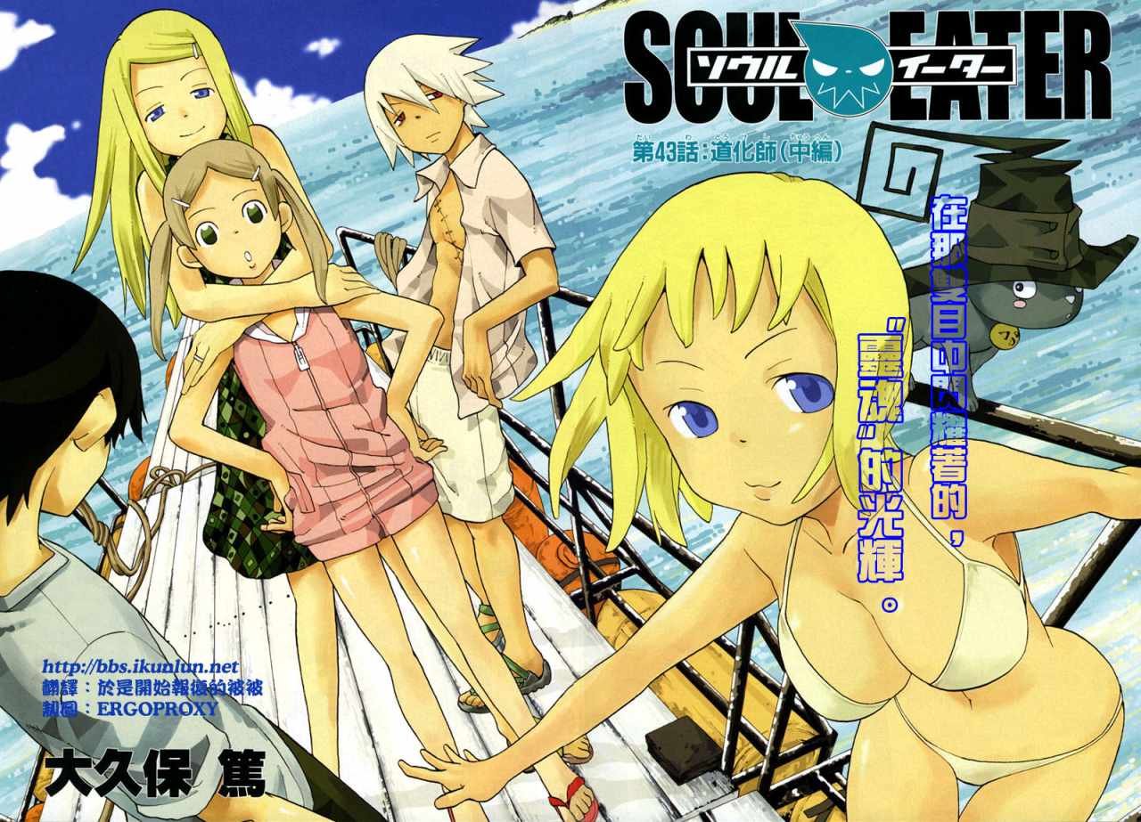 第43话