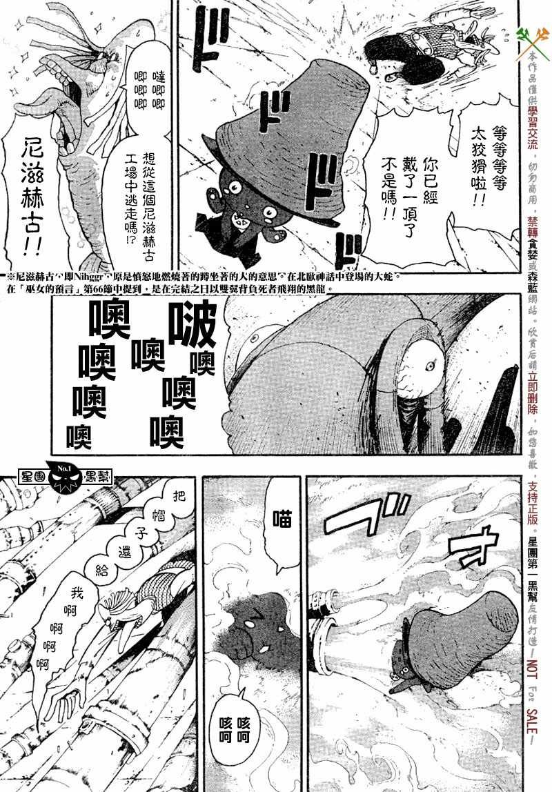 第43话