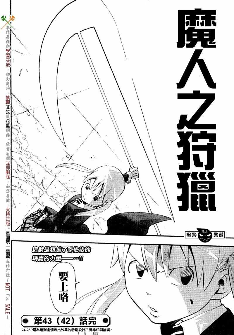 第43话