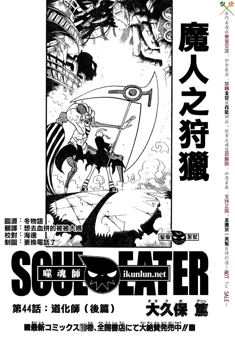 第44话