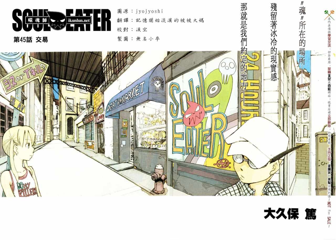 第45话