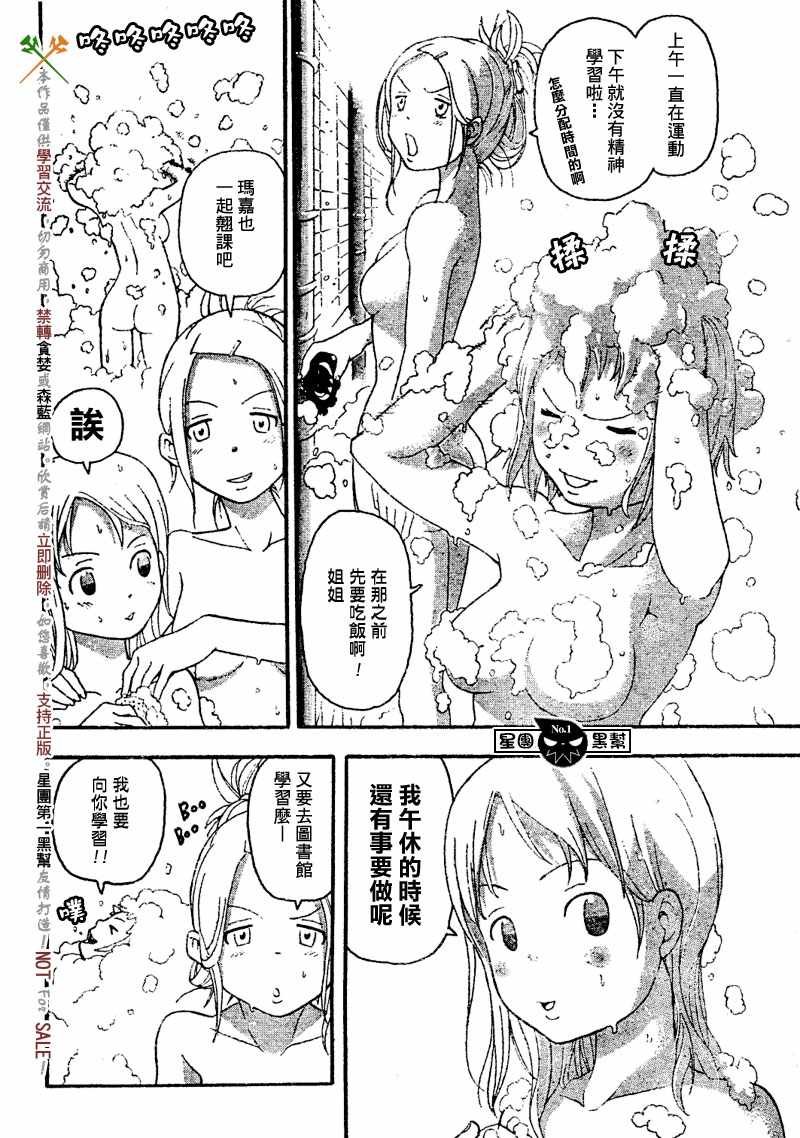 第45话