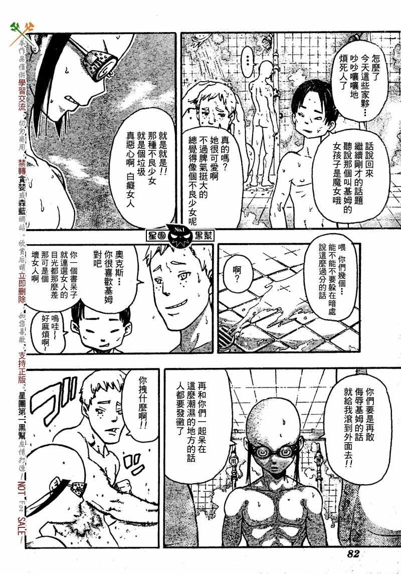 第45话