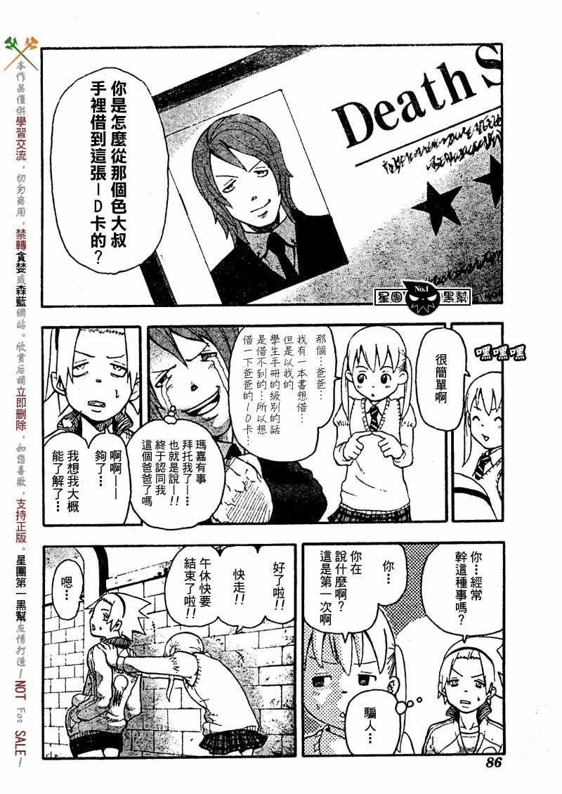 第45话