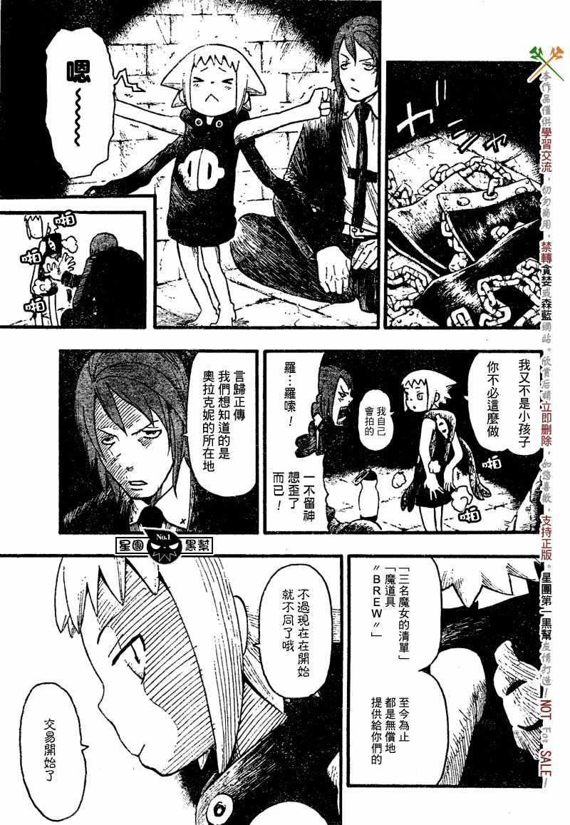 第45话