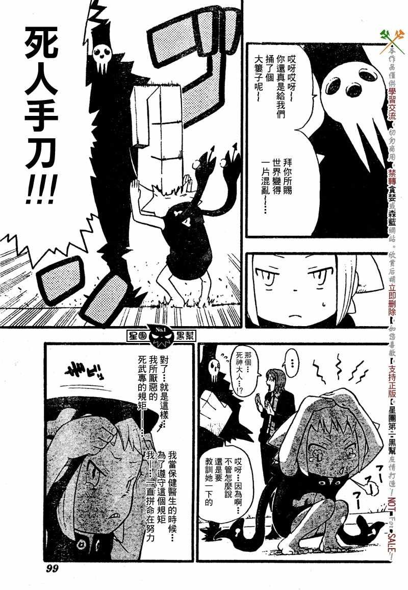 第45话