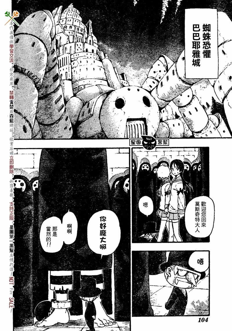 第45话