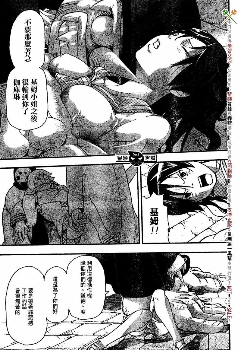 第45话