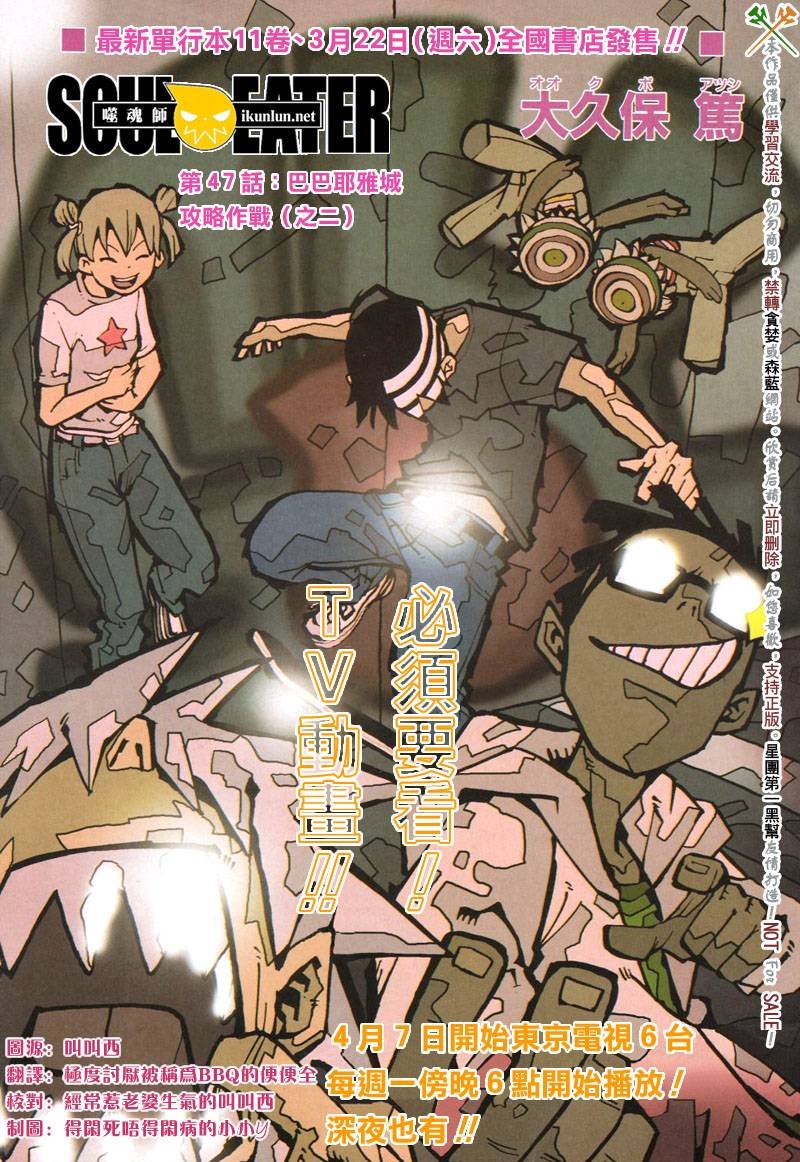 第47话