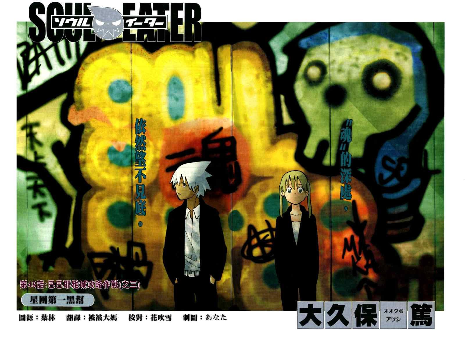 第48话