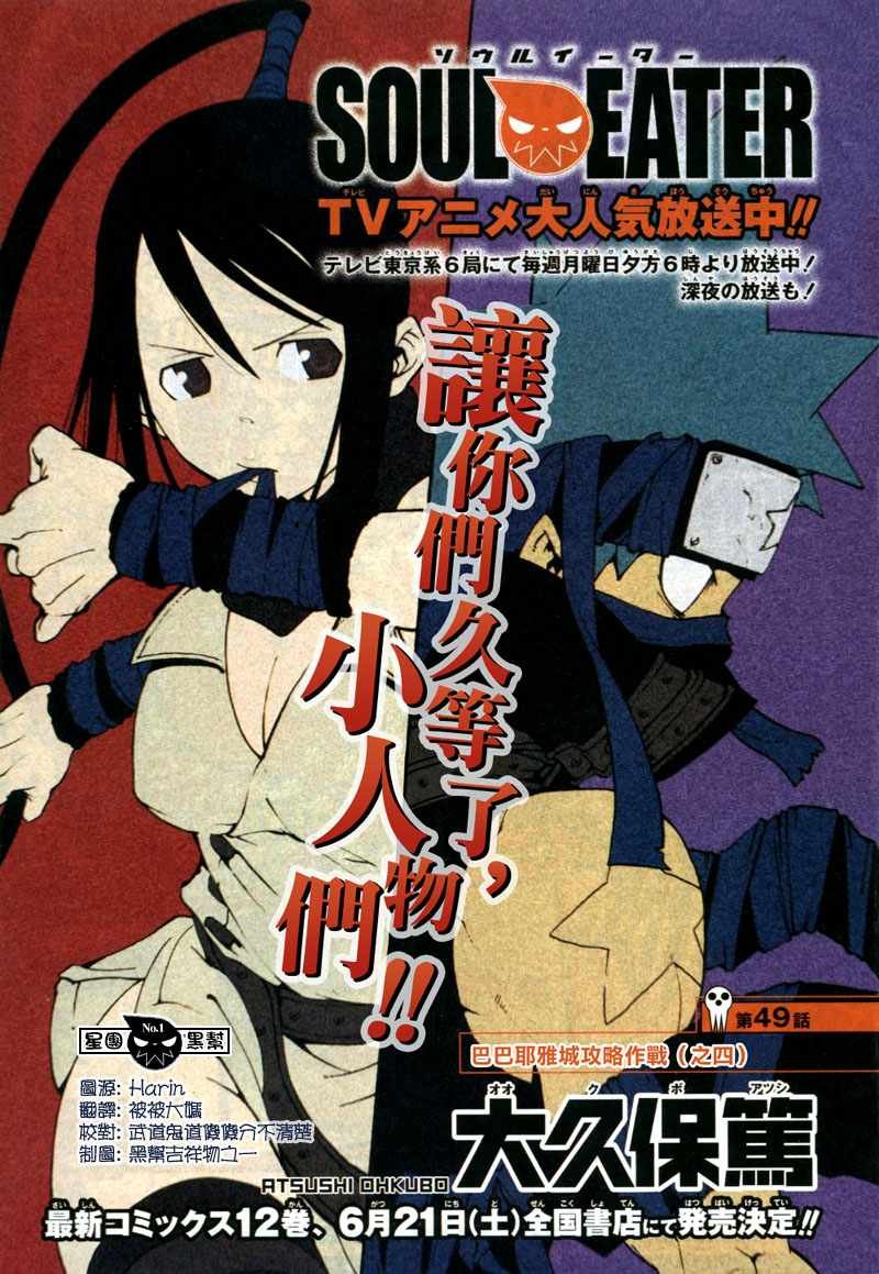 第49话