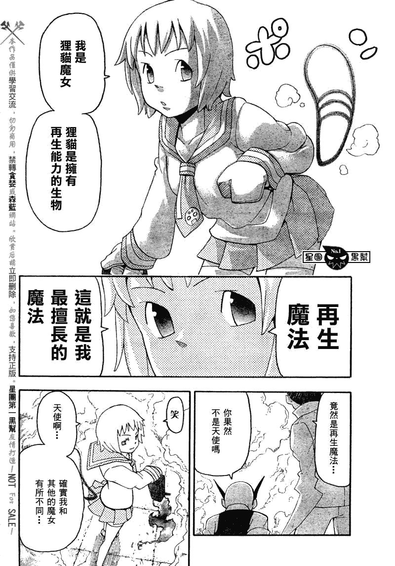 第51话