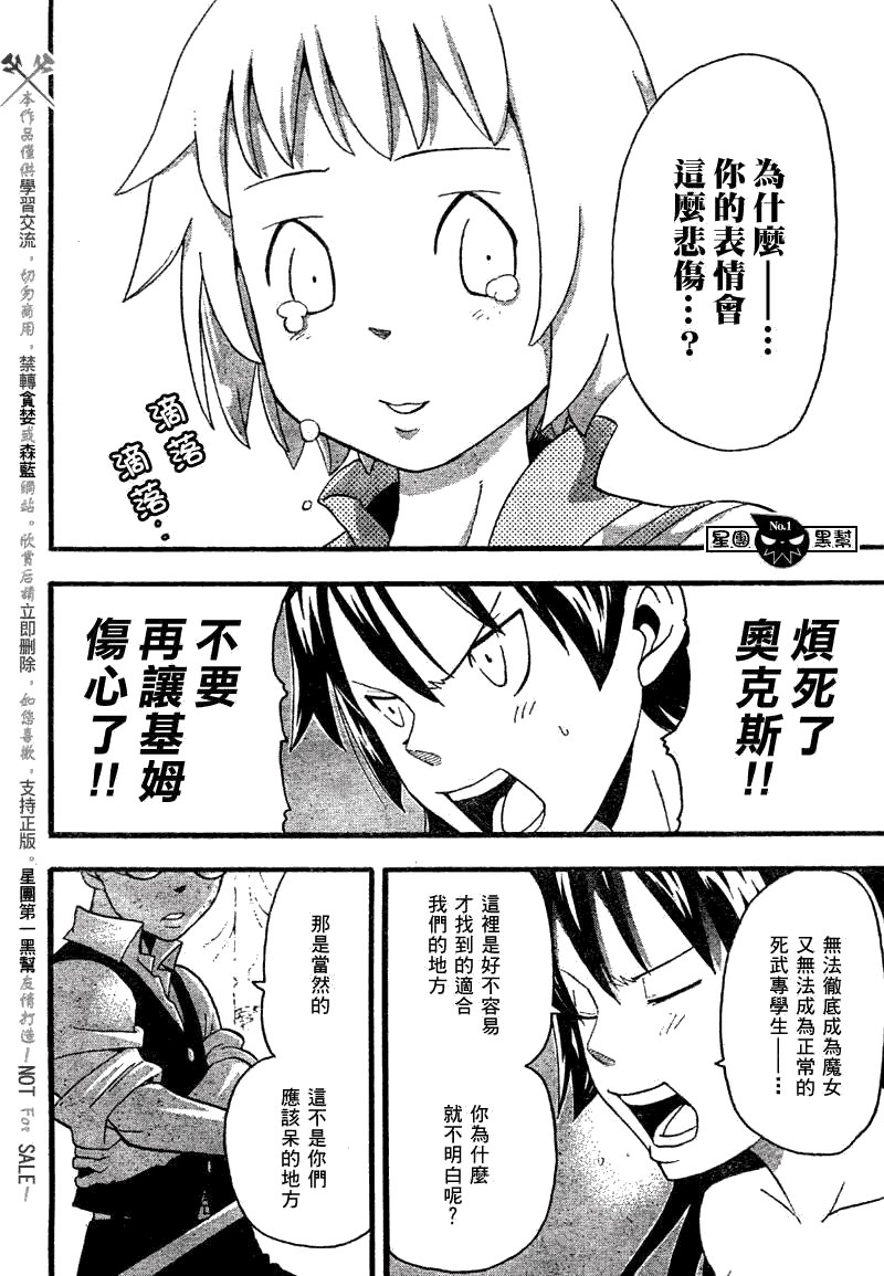 第51话