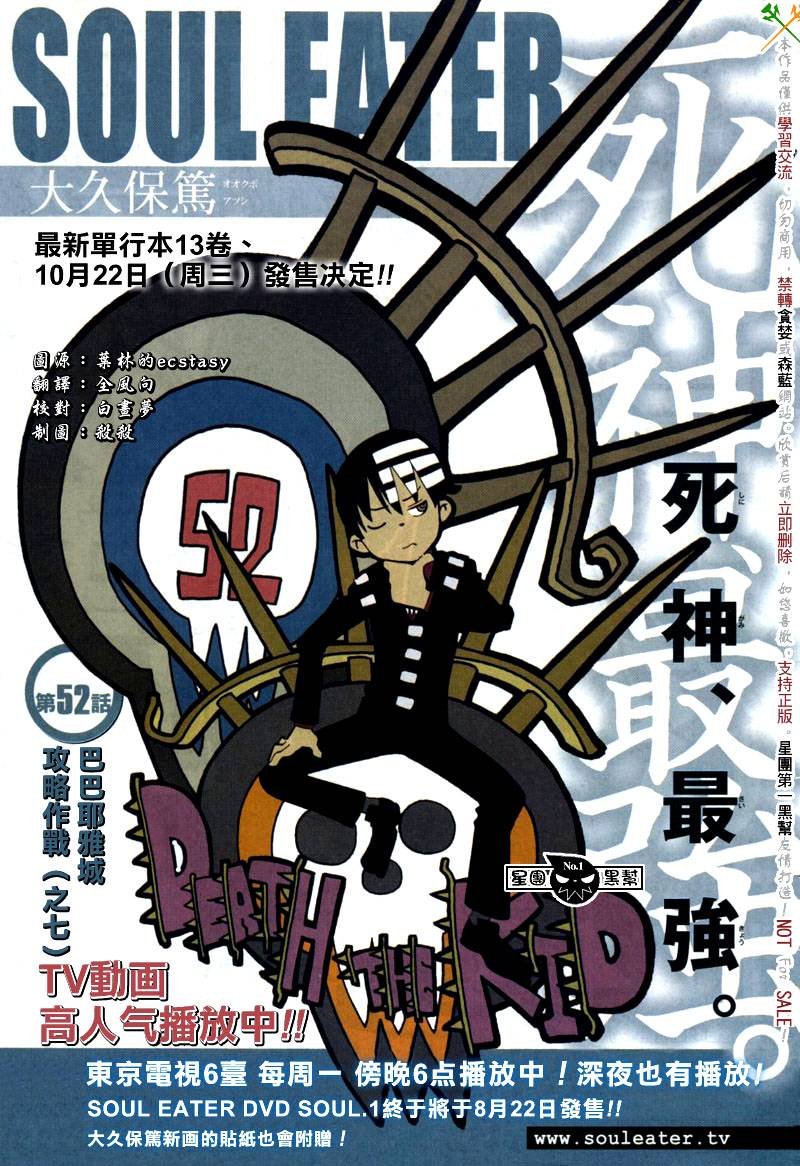 第52话