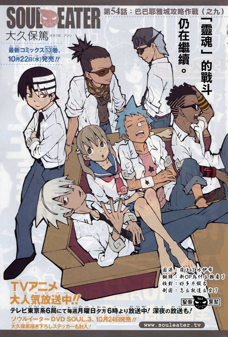 第54话