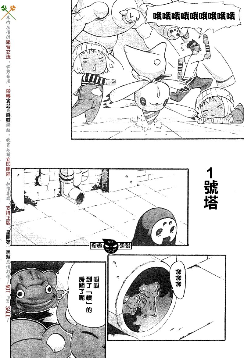 第54话
