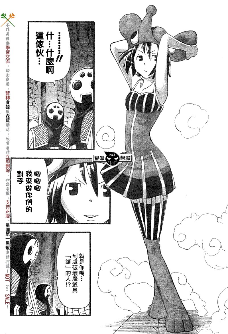 第54话