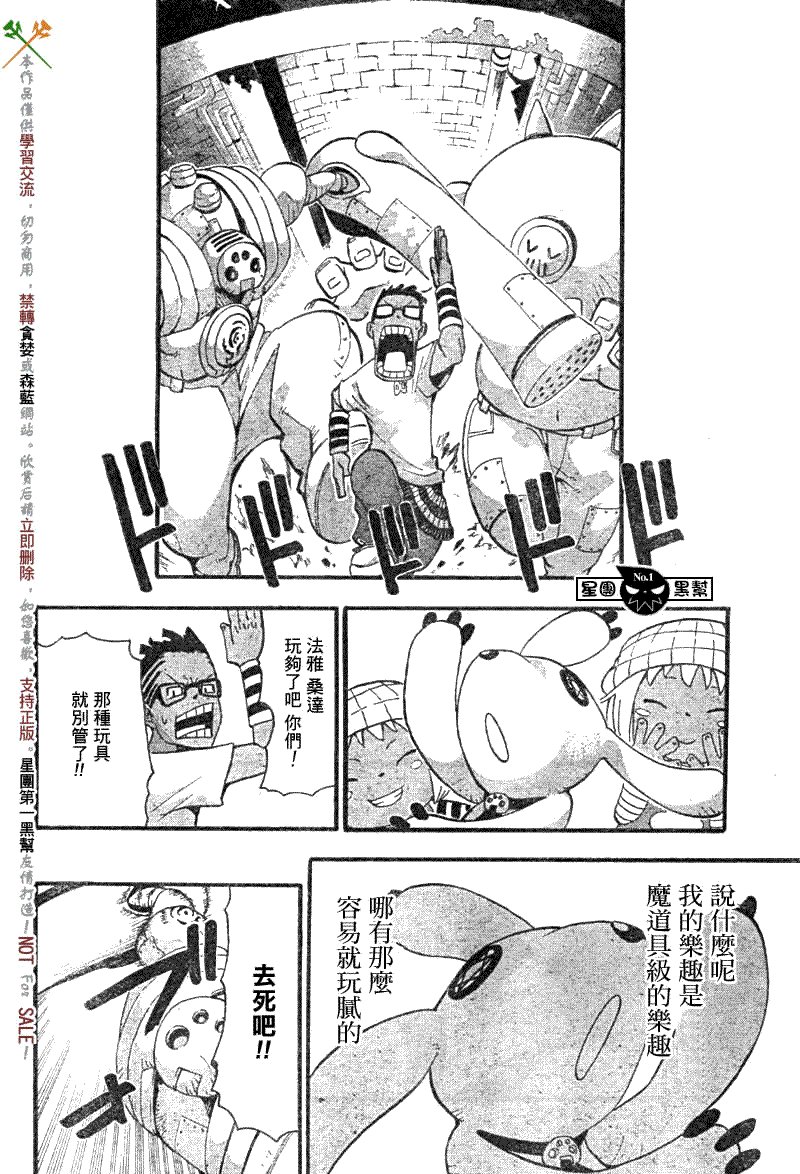 第54话