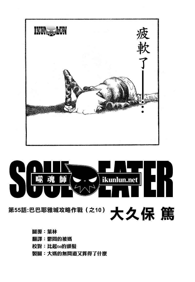 第55话