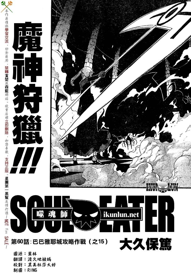 第60话