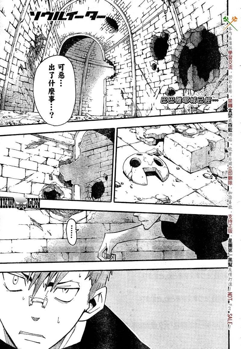 第61话