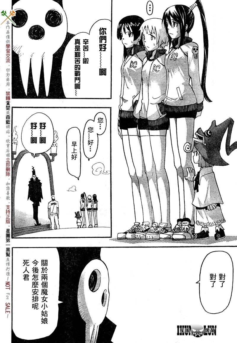 第61话