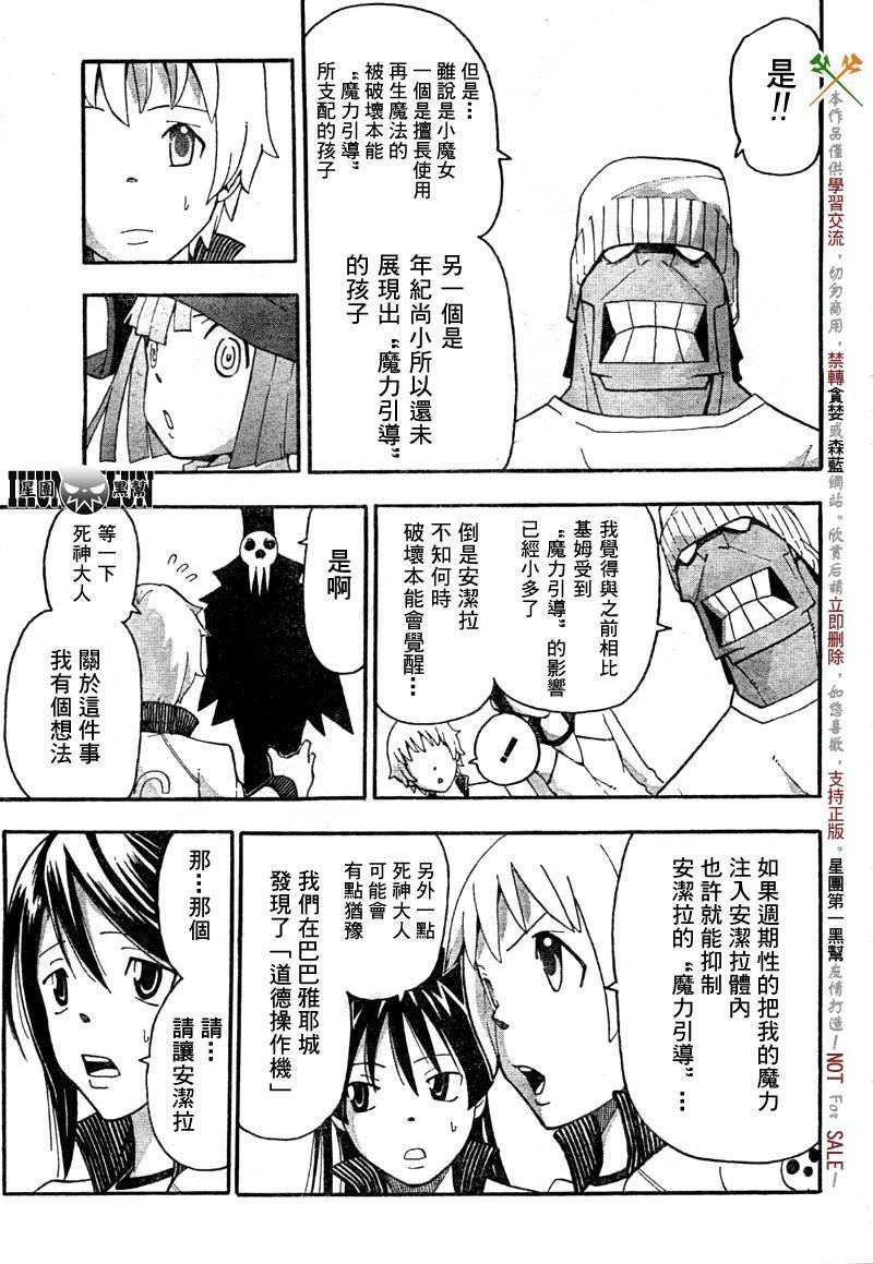 第61话