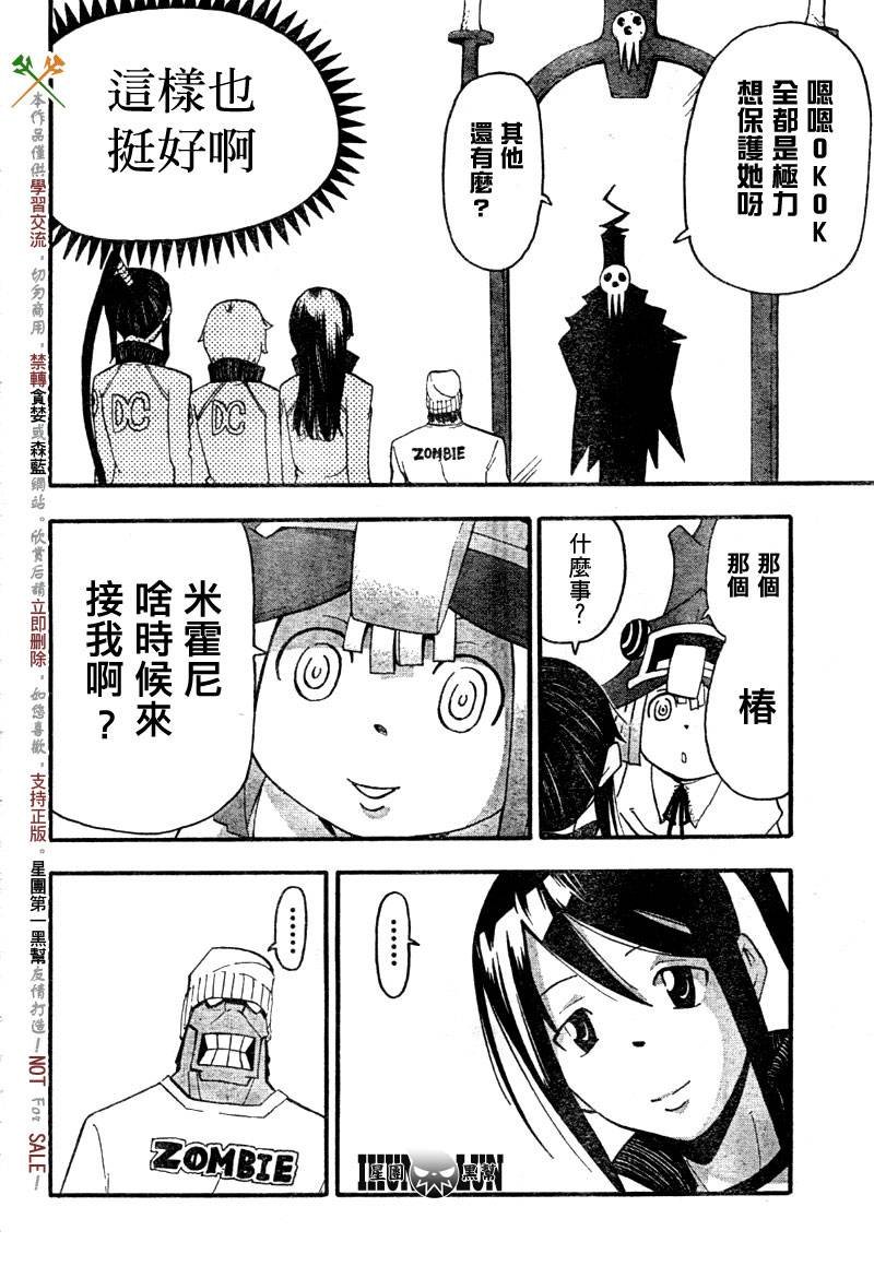 第61话