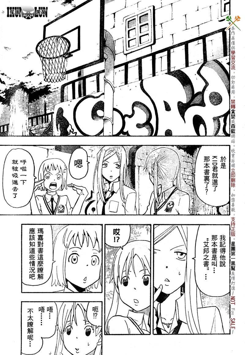 第61话