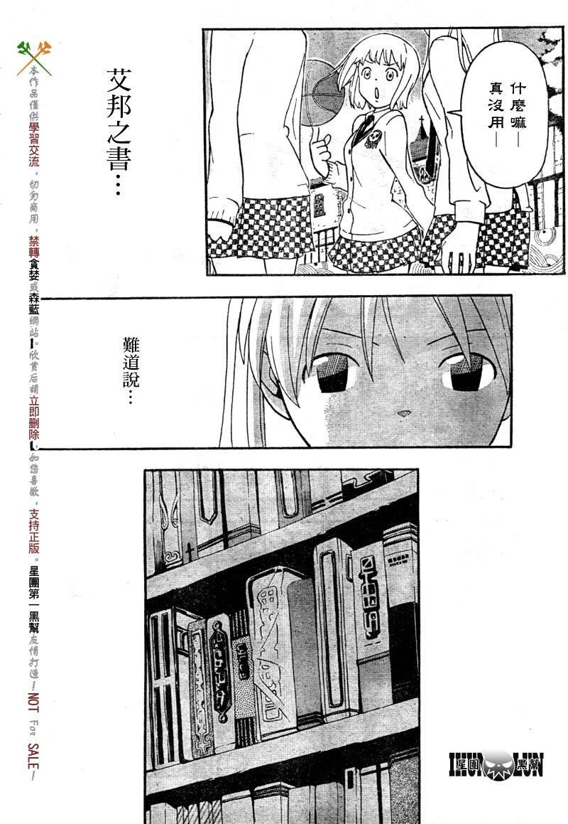 第61话