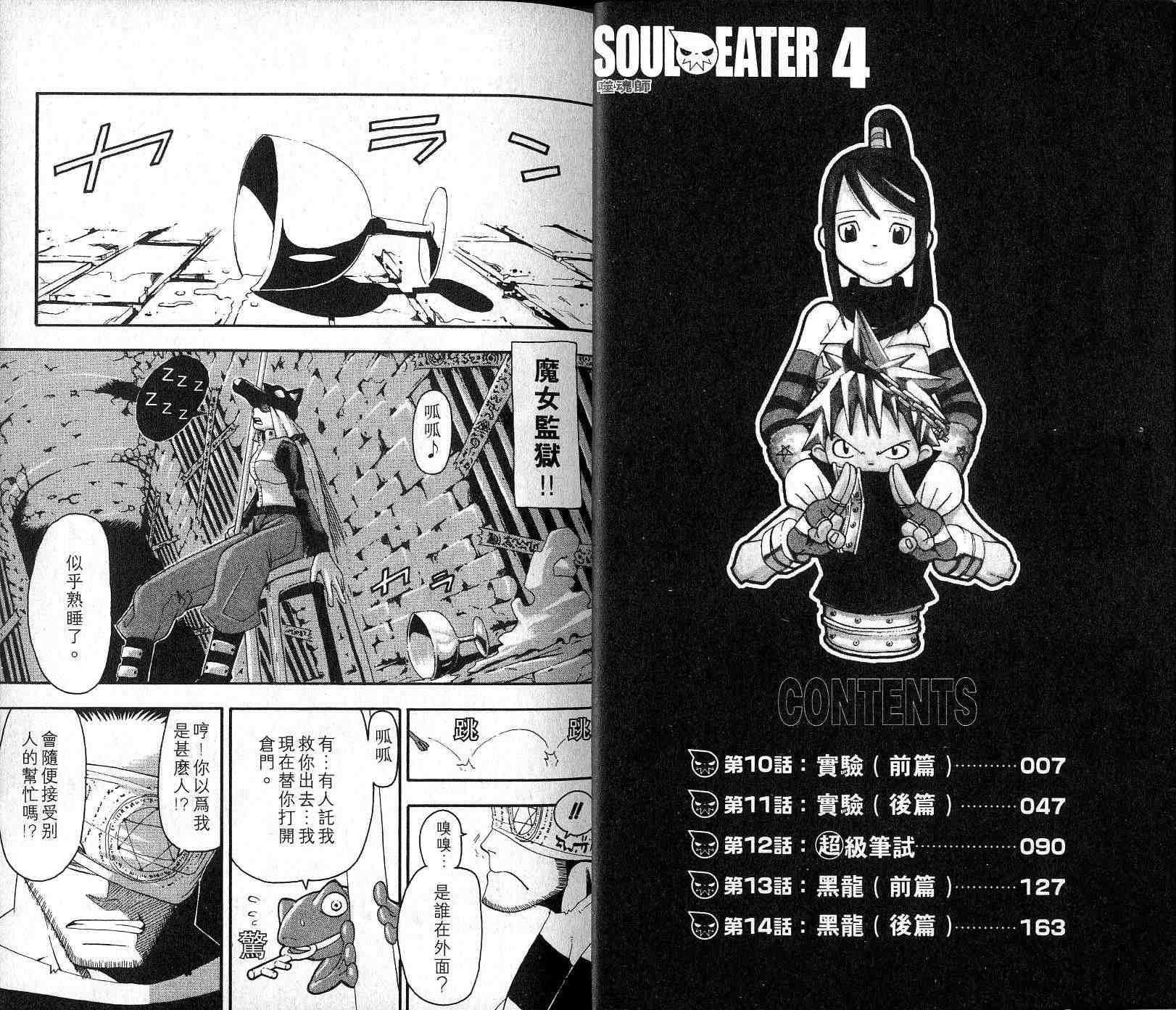 第4卷