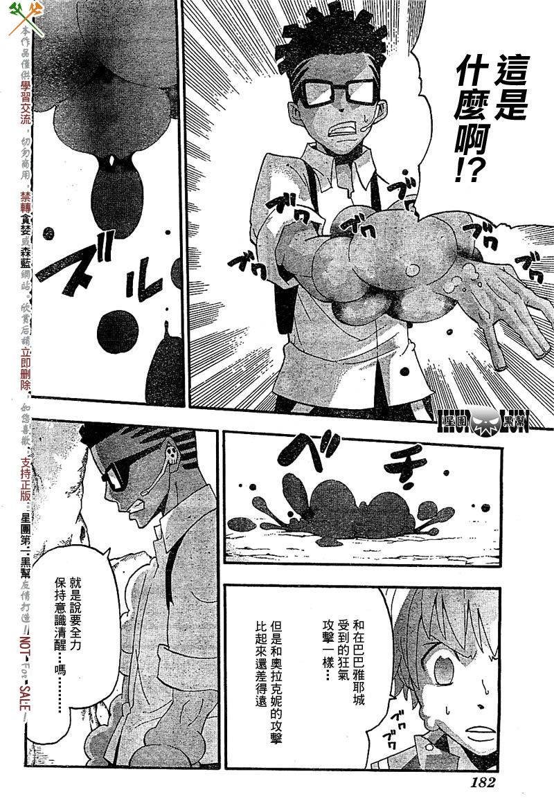 第67话