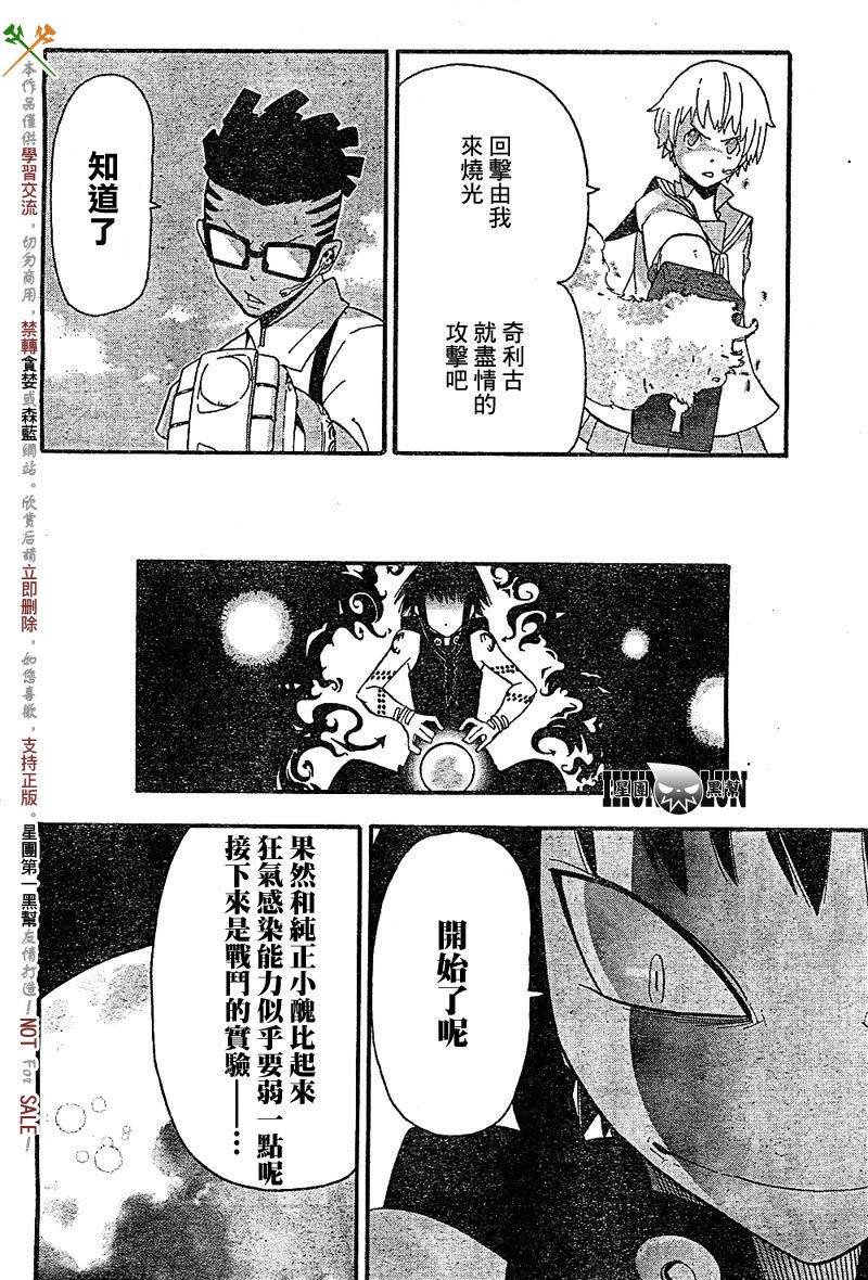 第67话