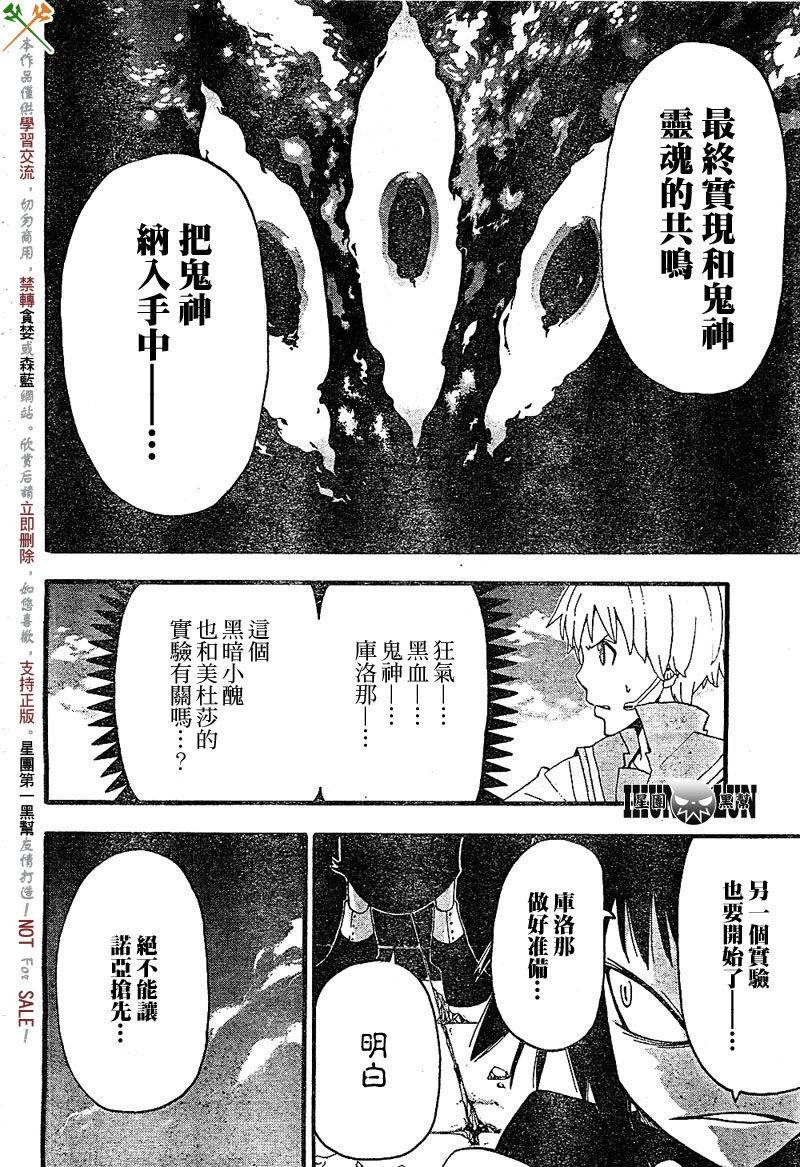 第67话
