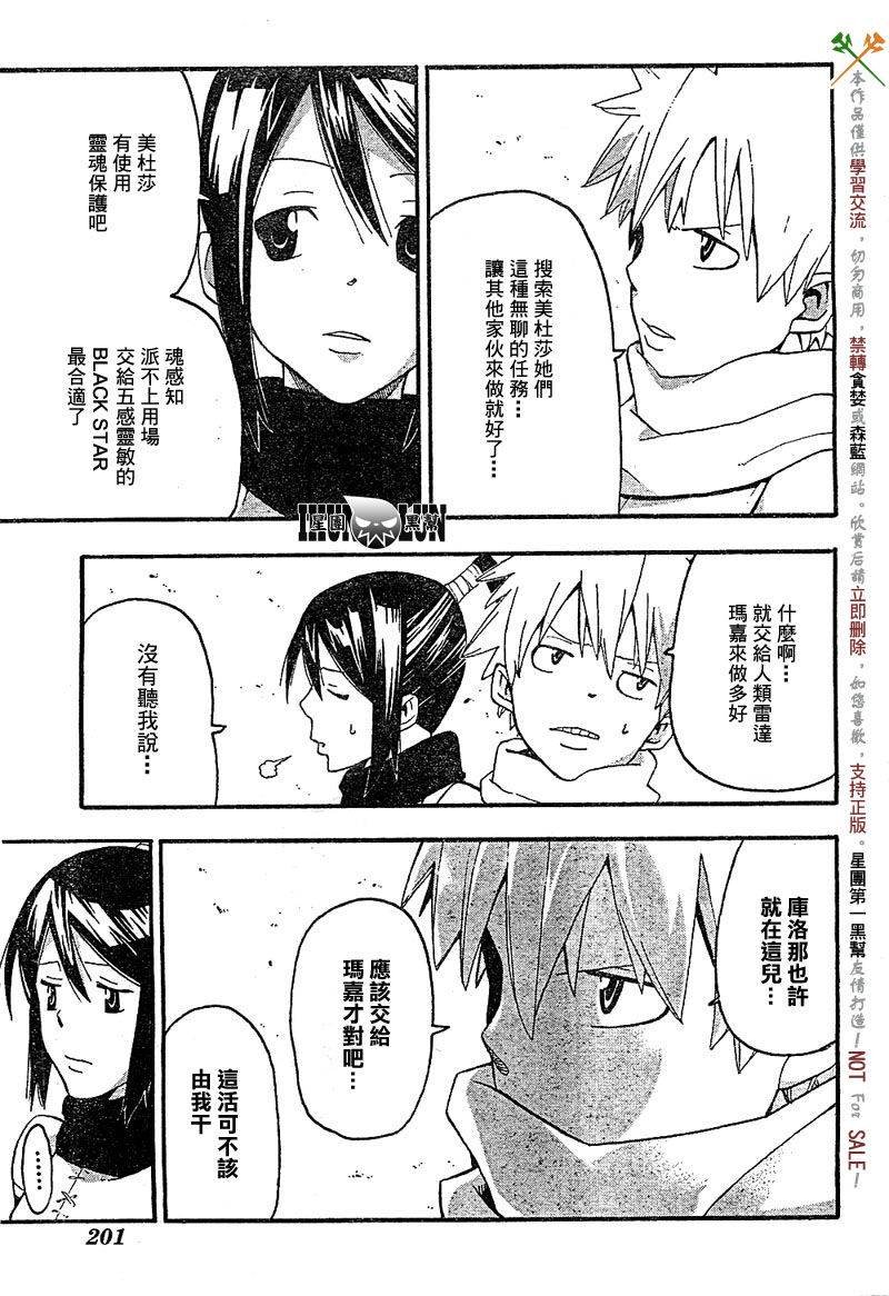 第67话