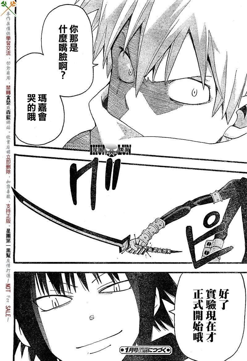 第67话