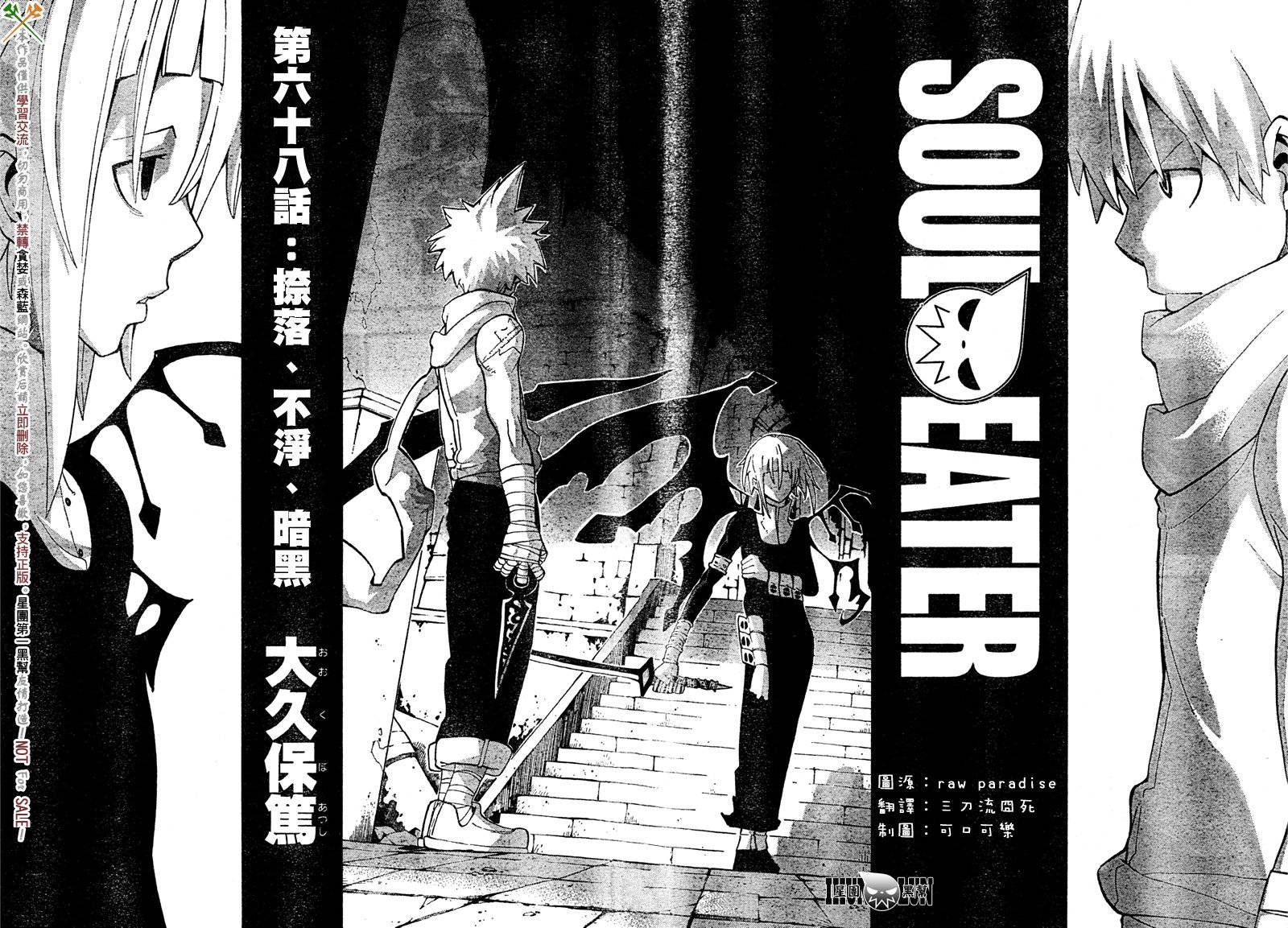 第68话