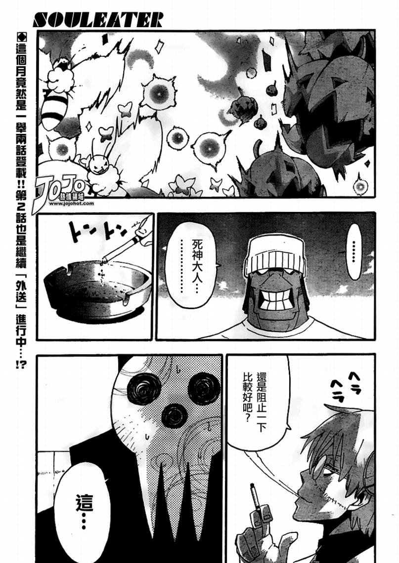 第71话
