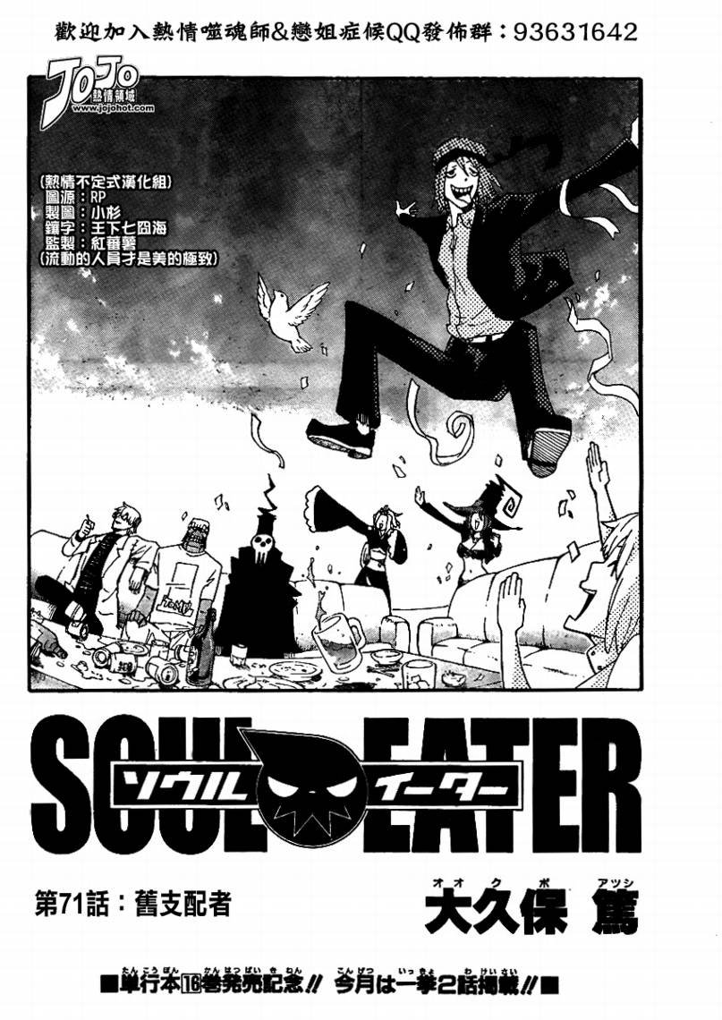 第71话