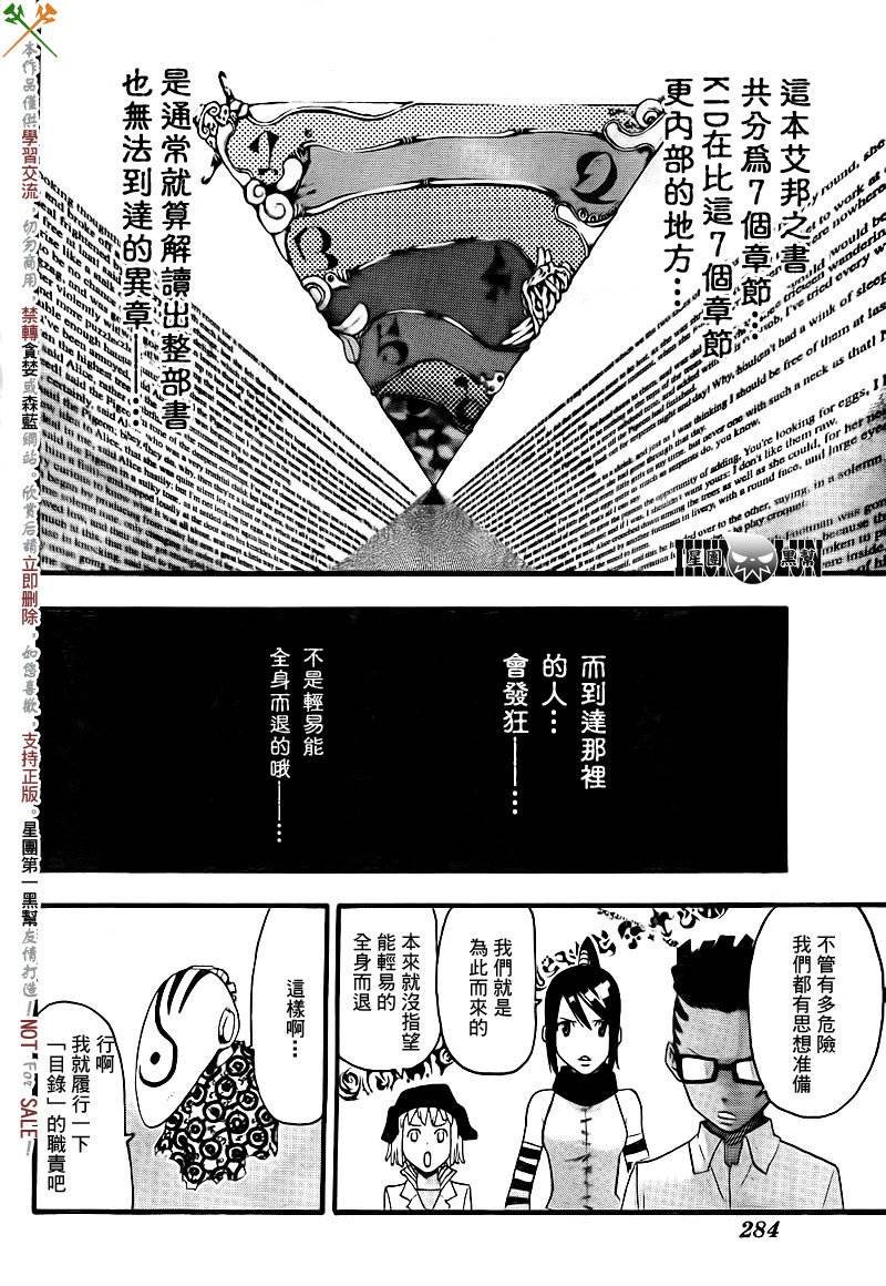 第72话
