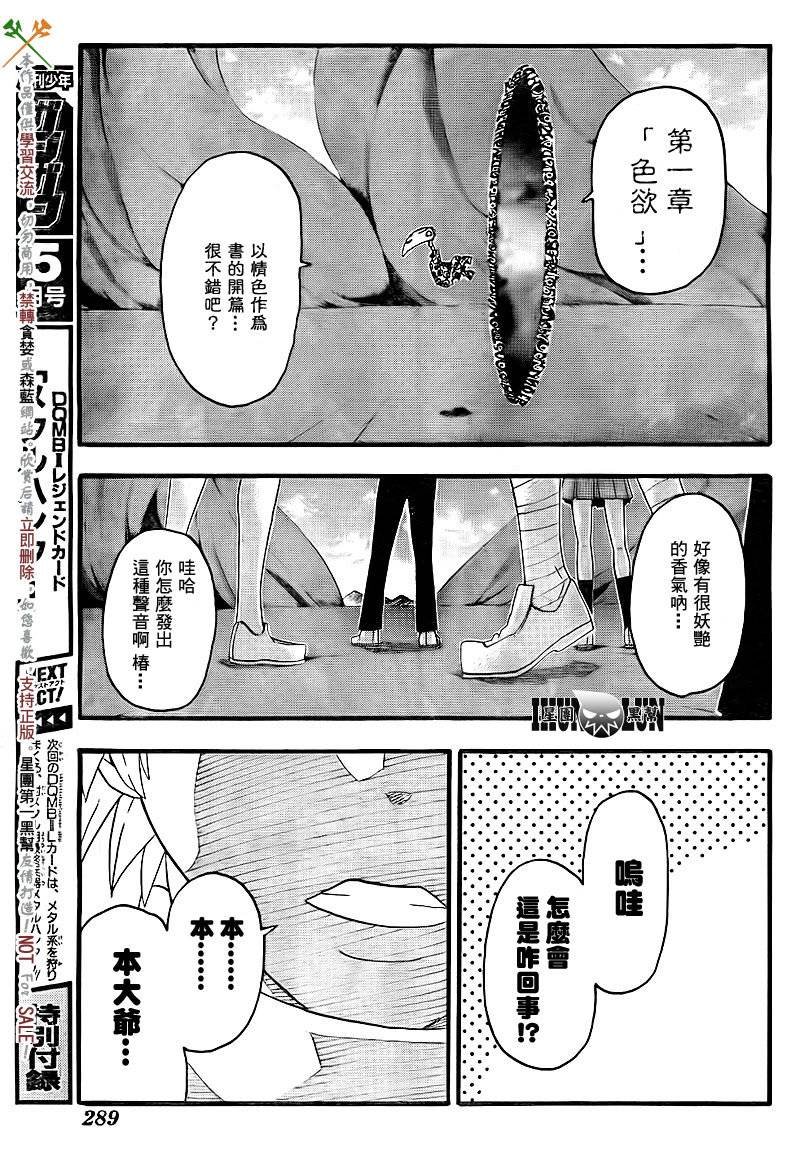第72话