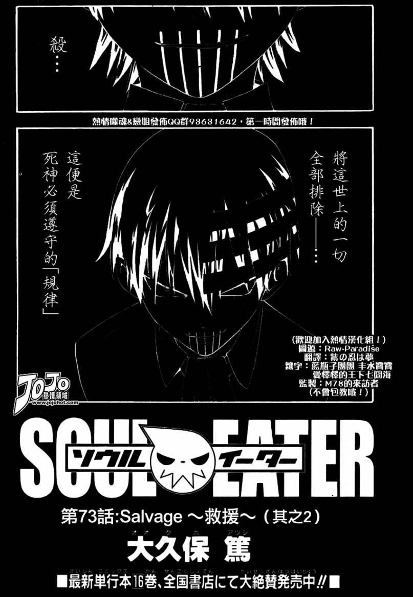 第73话