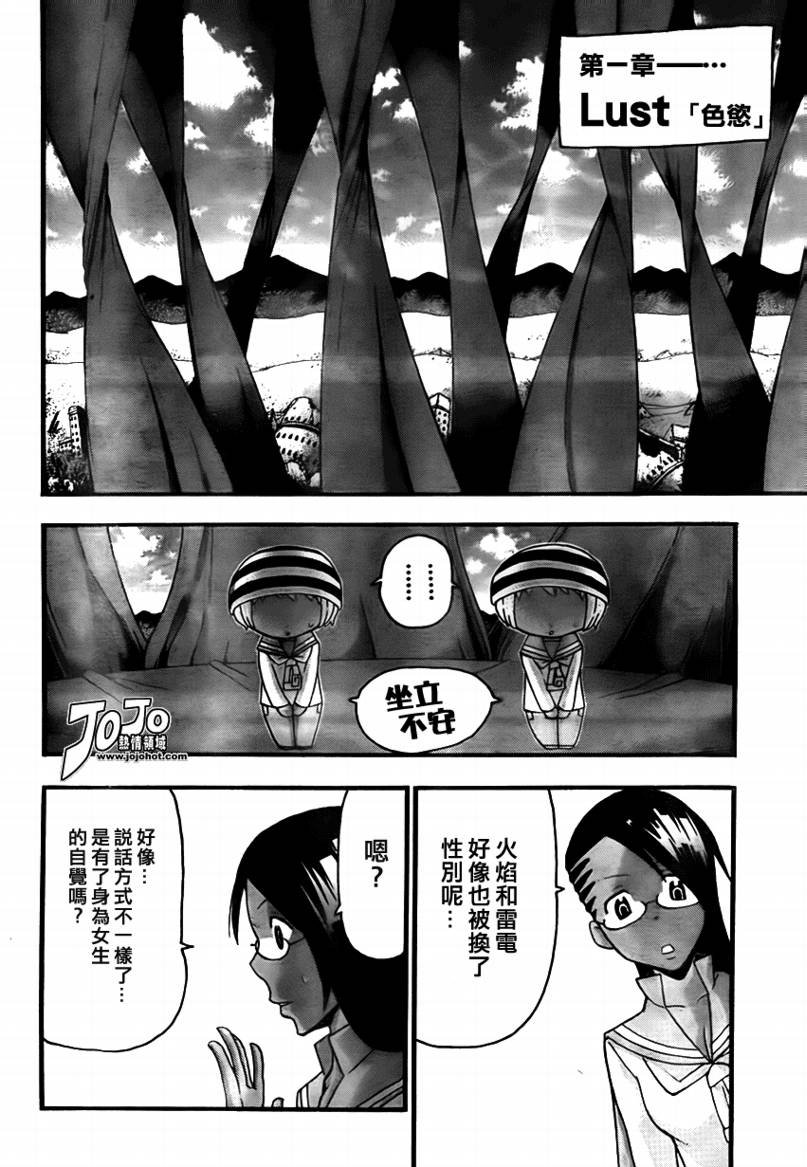 第73话