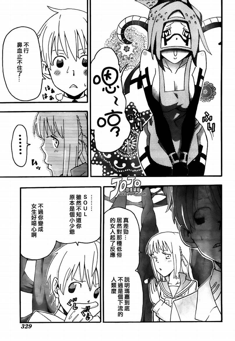 第73话