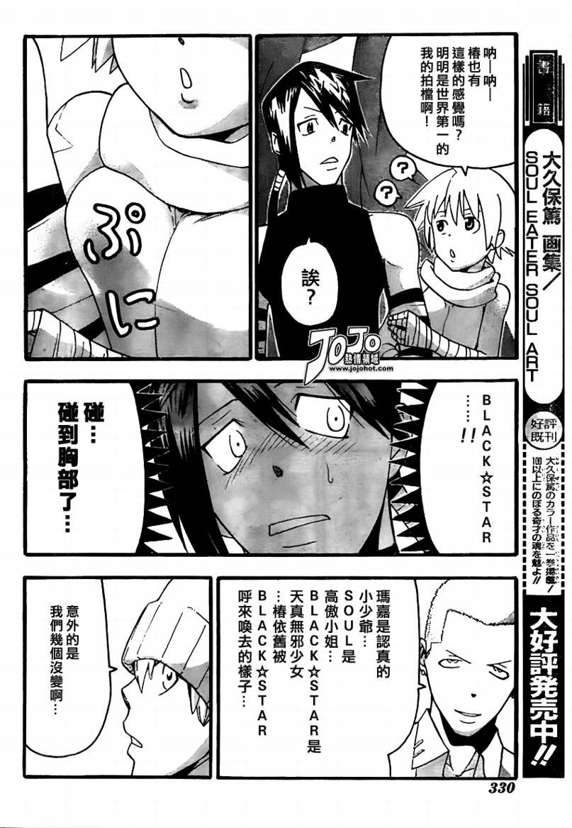 第73话