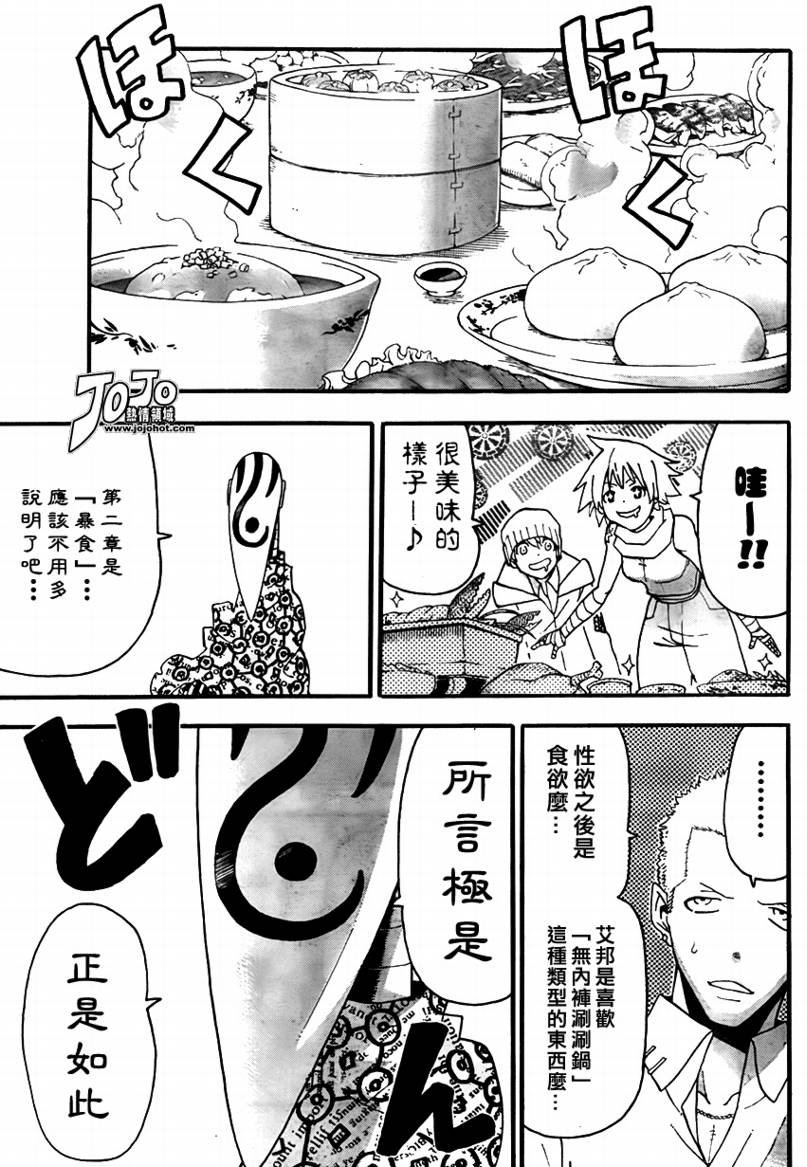 第73话