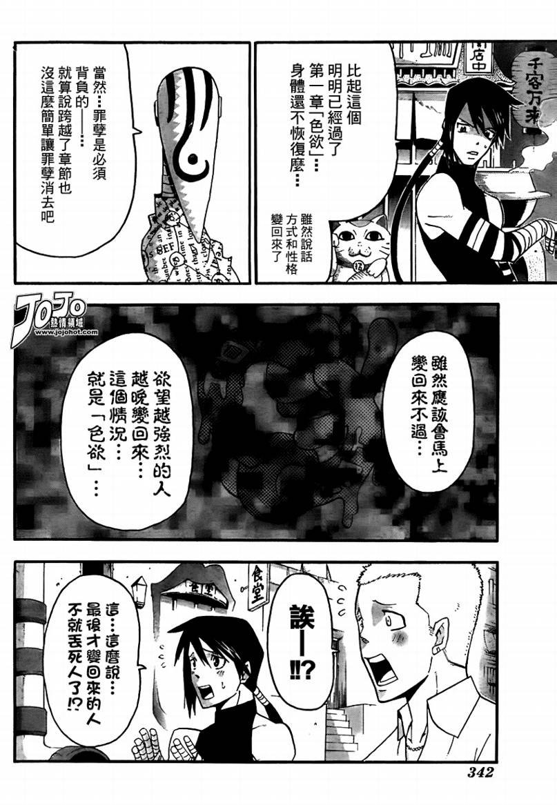 第73话