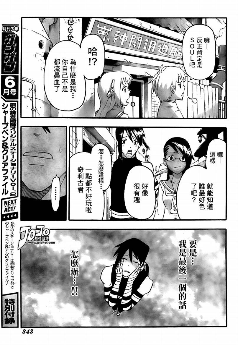 第73话