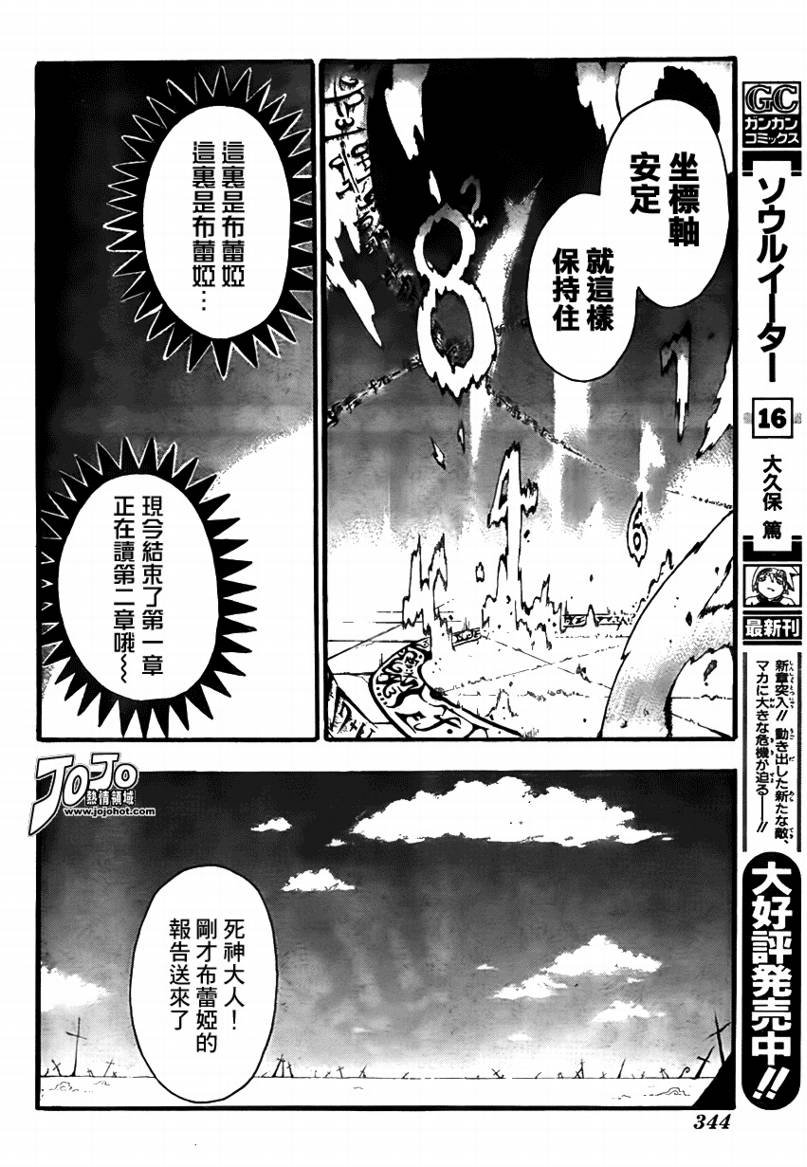 第73话