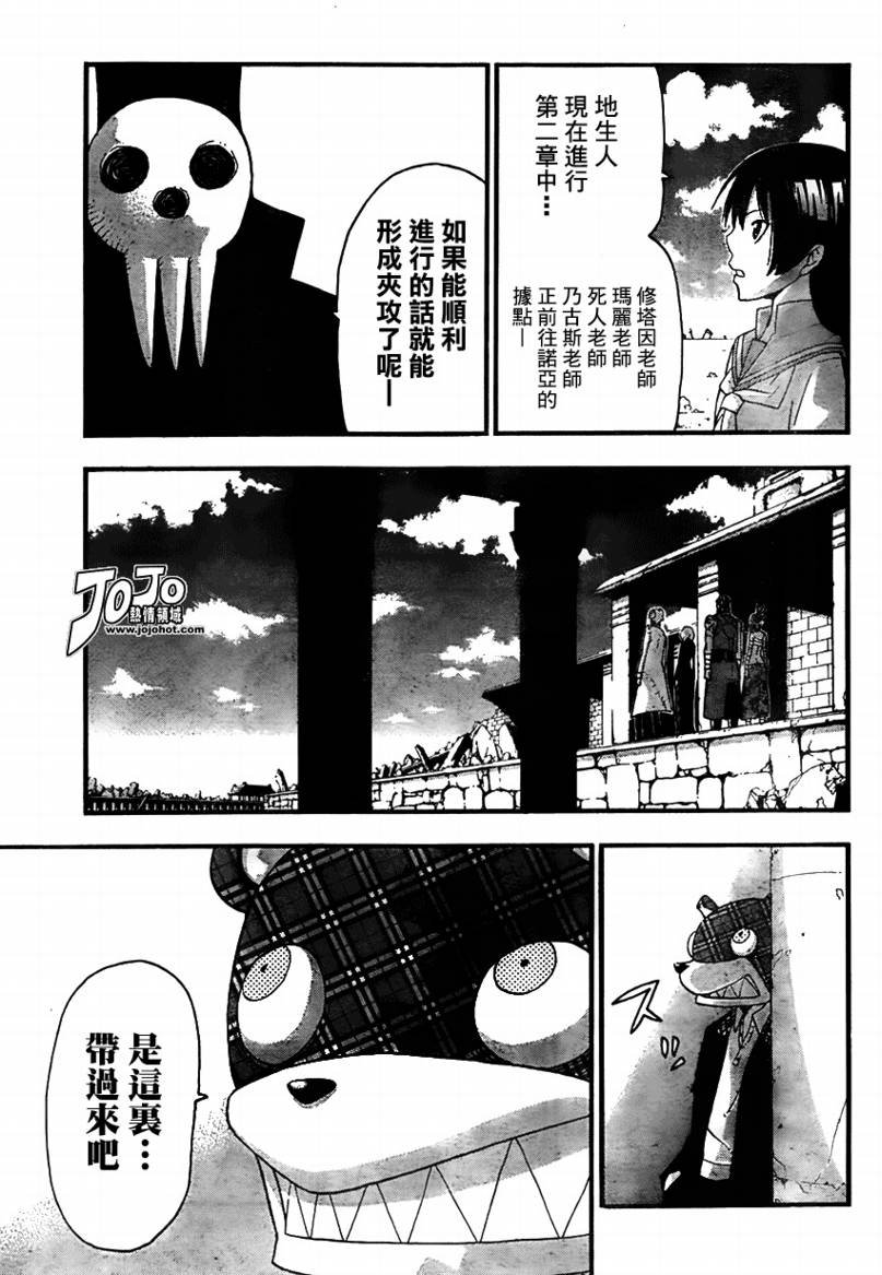 第73话